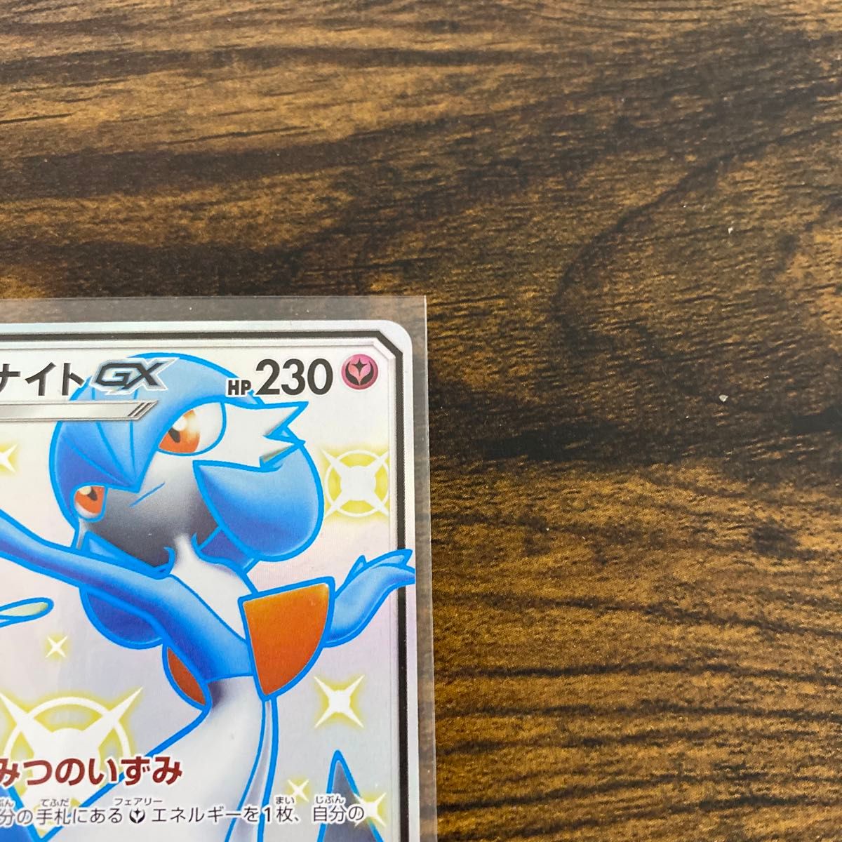 サーナイト GX ssr 美品 激レア ポケモンカード ポケカ|Yahoo サーナイト GX ssr 美品 激レア ポケモンカード ポケカ|Yahoo