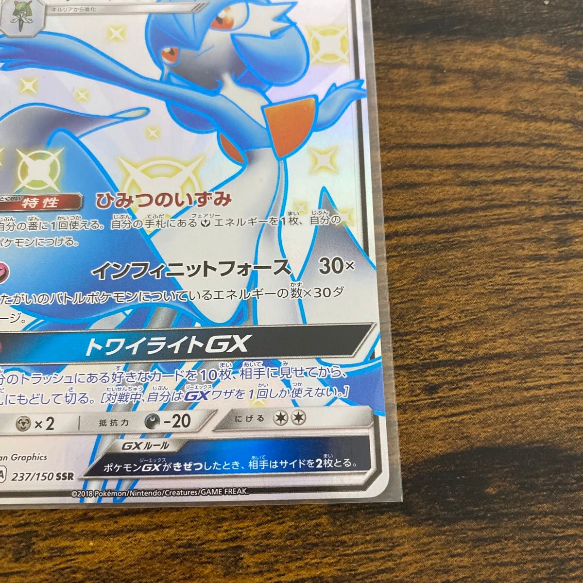サーナイト GX ssr 美品 激レア ポケモンカード ポケカ|Yahoo サーナイト GX ssr 美品 激レア ポケモンカード ポケカ|Yahoo