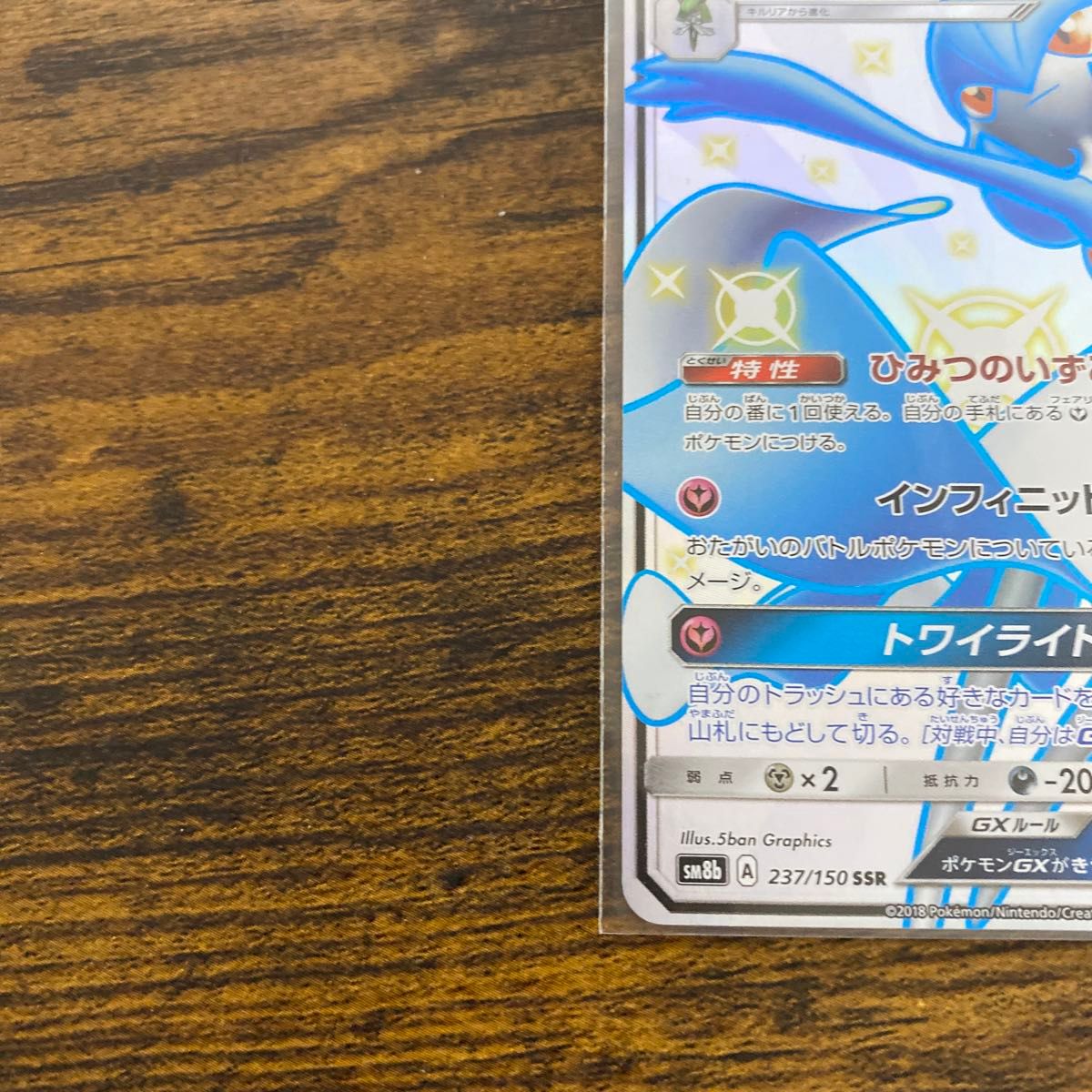 サーナイト GX ssr 美品 激レア ポケモンカード ポケカ|Yahoo サーナイト GX ssr 美品 激レア ポケモンカード ポケカ|Yahoo