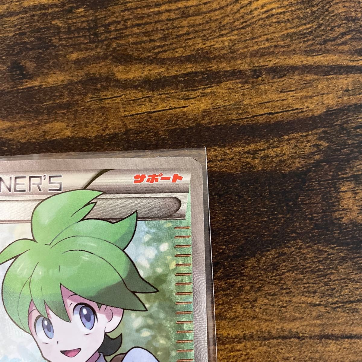 ミツル sr ポケモンカード 希少 激レア エメラルドブレイク ミツル sr ポケモンカード 希少 激レア エメラルドブレイク