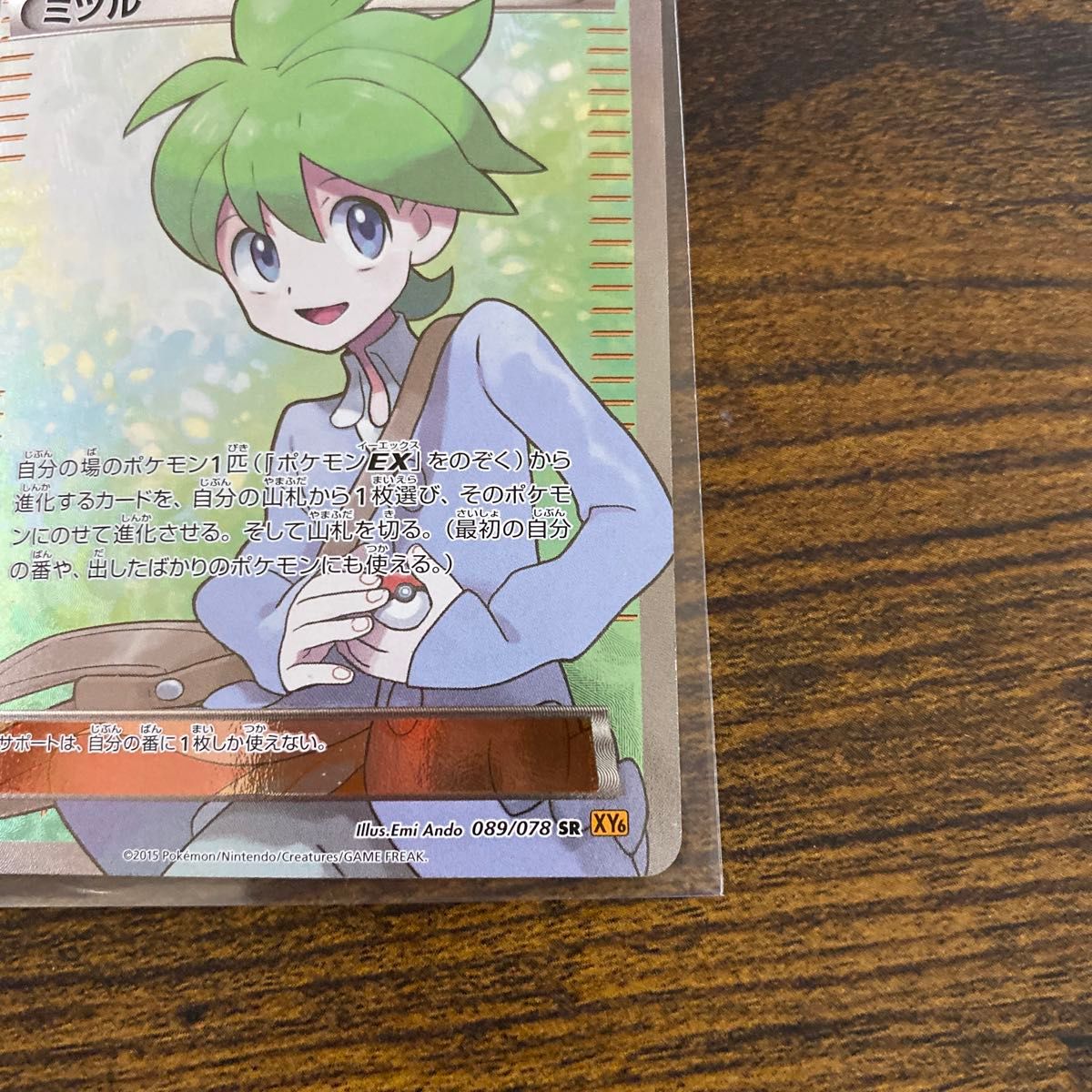 ミツル sr ポケモンカード 希少 激レア エメラルドブレイク ミツル sr ポケモンカード 希少 激レア エメラルドブレイク