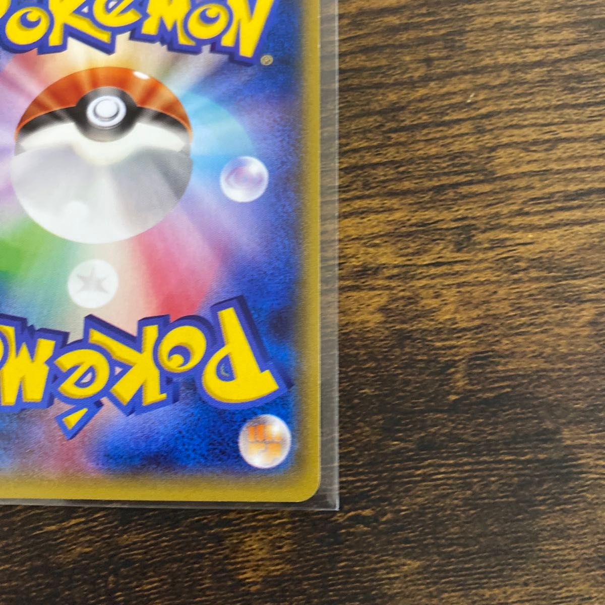 ミツル sr ポケモンカード 希少 激レア エメラルドブレイク ミツル sr ポケモンカード 希少 激レア エメラルドブレイク