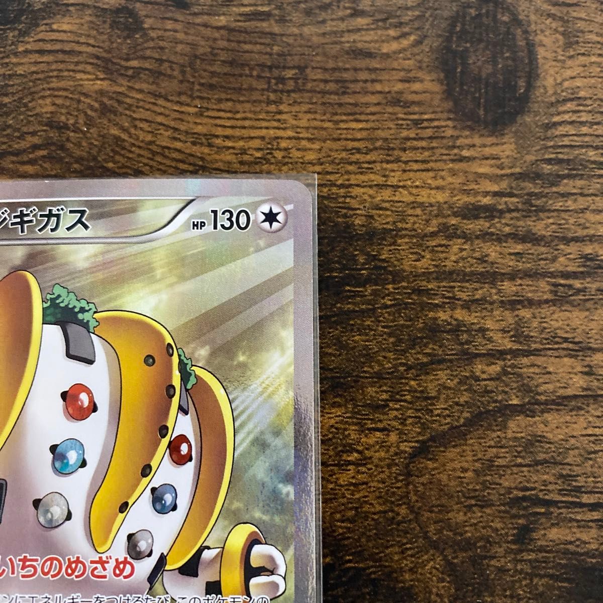 レジギガス CP2 伝説キラコレクション ポケカ 激レア|Yahoo レジギガス CP2 伝説キラコレクション ポケカ 激レア|Yahoo