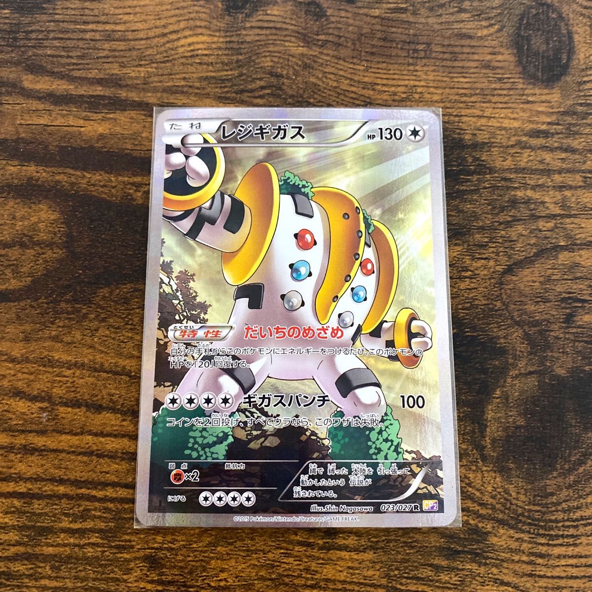 レジギガス CP2 伝説キラコレクション ポケカ 激レア|Yahoo レジギガス CP2 伝説キラコレクション ポケカ 激レア|Yahoo