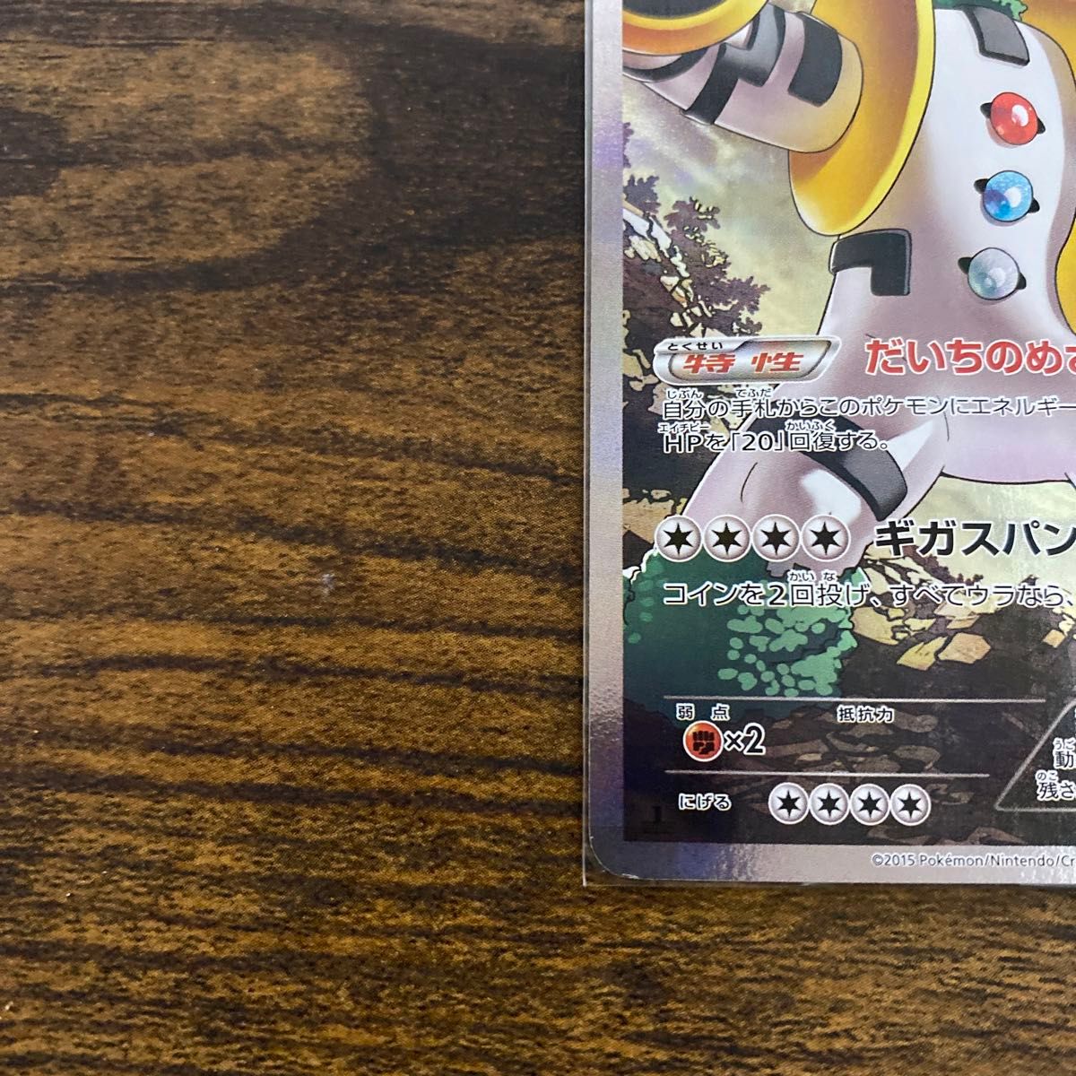 レジギガス CP2 伝説キラコレクション ポケカ 激レア|Yahoo レジギガス CP2 伝説キラコレクション ポケカ 激レア|Yahoo