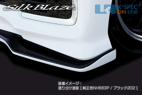 SilkBlaze ホンダ【N-BOXカスタム JF3/4後期】Lynx Works フロントリップスポイラー Type-S【塗分塗装】_[LYNX-JF34MC-FS-2ｃ]_画像4