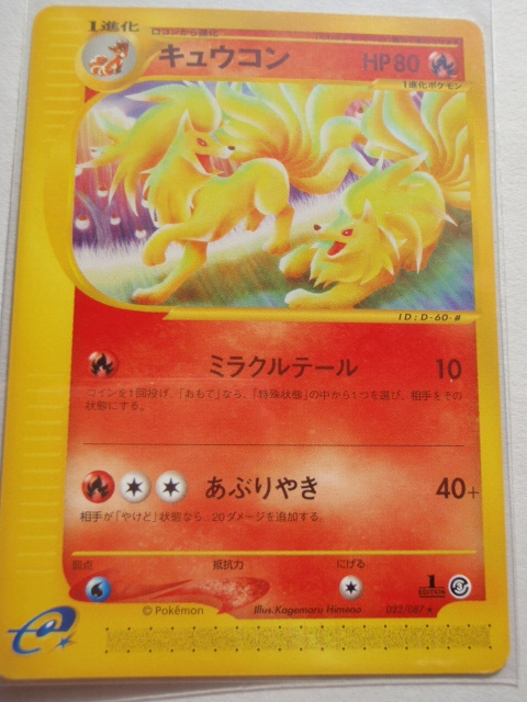 ヤフオク ポケモンカード キュウコン ヤフオク ポケモンカード キュウコン