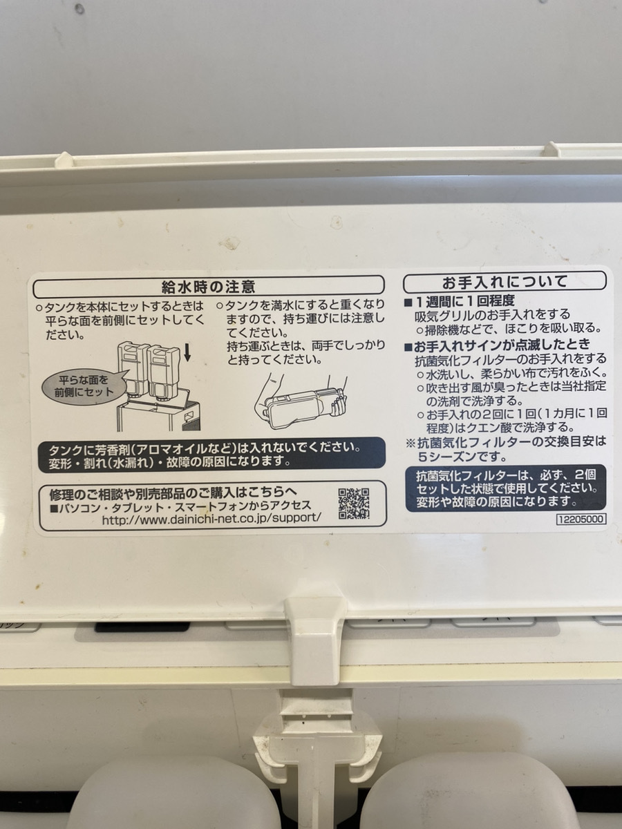 [RI76] Dainichi промышленность HD-182 увлажнитель гибридный 12L 30 татами 2019 год производства бытовая техника б/у электризация только проверка 