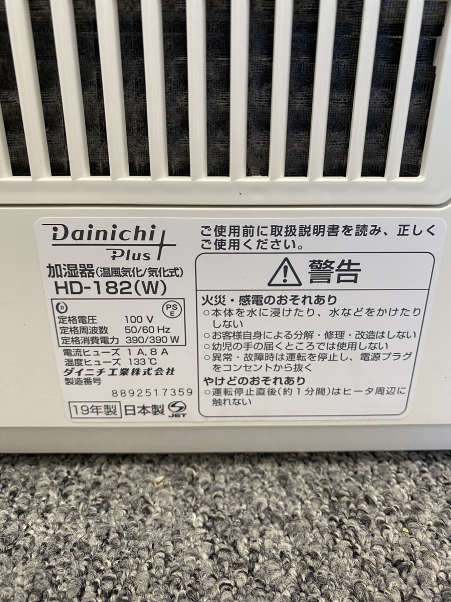 [RI76] Dainichi промышленность HD-182 увлажнитель гибридный 12L 30 татами 2019 год производства бытовая техника б/у электризация только проверка 