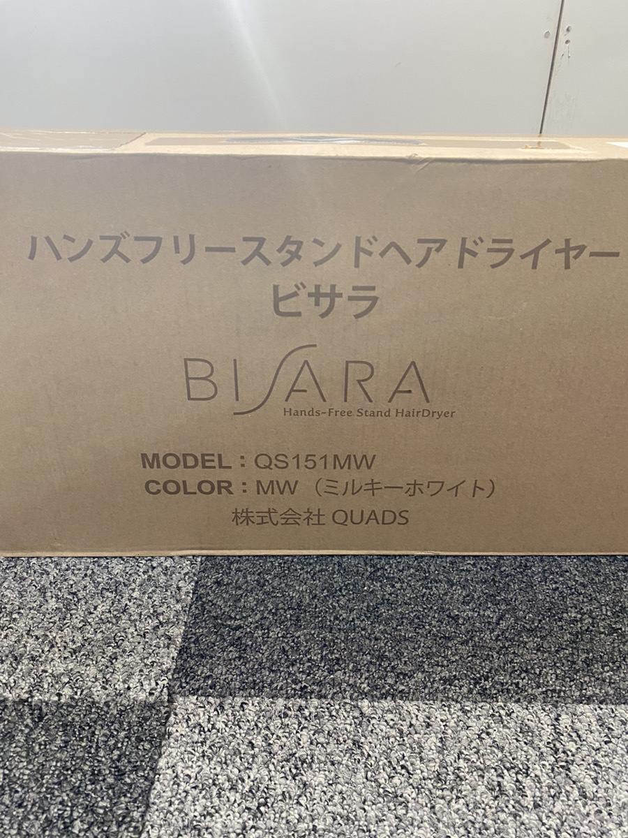 【T48】☆未使用☆BISARA ハンズフリースタンドヘアドライヤー QS151-MW ミルキーホワイト ヘアドライヤー _画像5