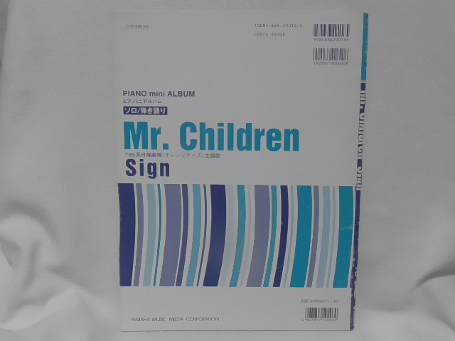 即決　Mr.Children Sign ピアノミニアルバム ソロ・弾き語り　ミスターチルドレン_画像2