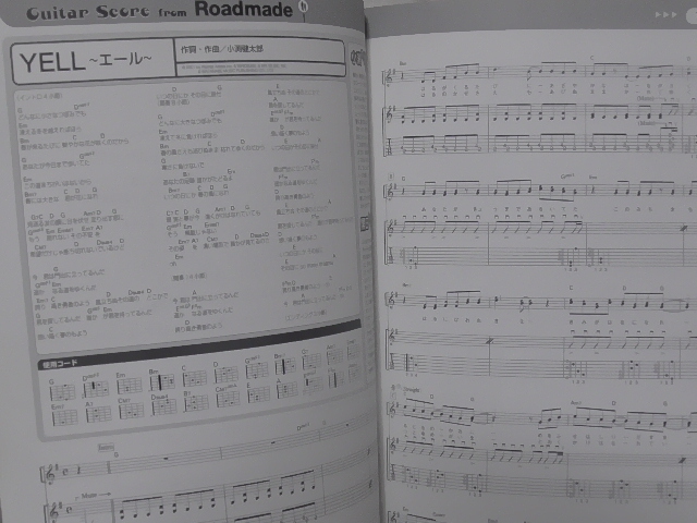 即決　Roadmade コブクロ　SCORE＆SONG BOOK レコーディング完全密着本_画像9