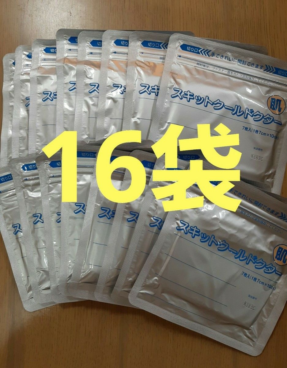 湿布　スキットクールドクター　16袋　医薬部外品