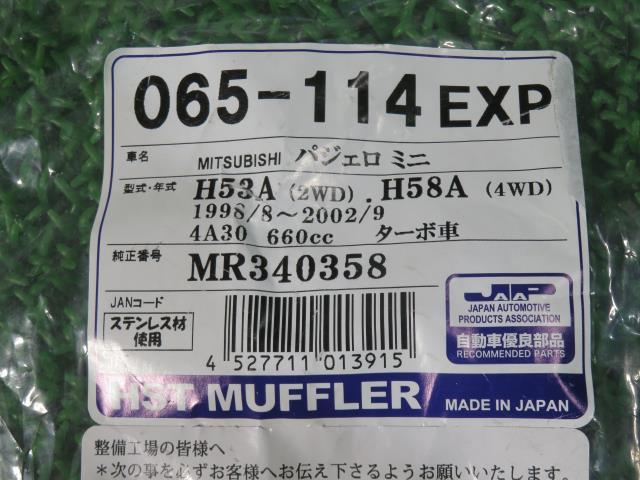 230915-2220@パジェロミニ GF-H58A フロントエキゾーストパイプ_画像2