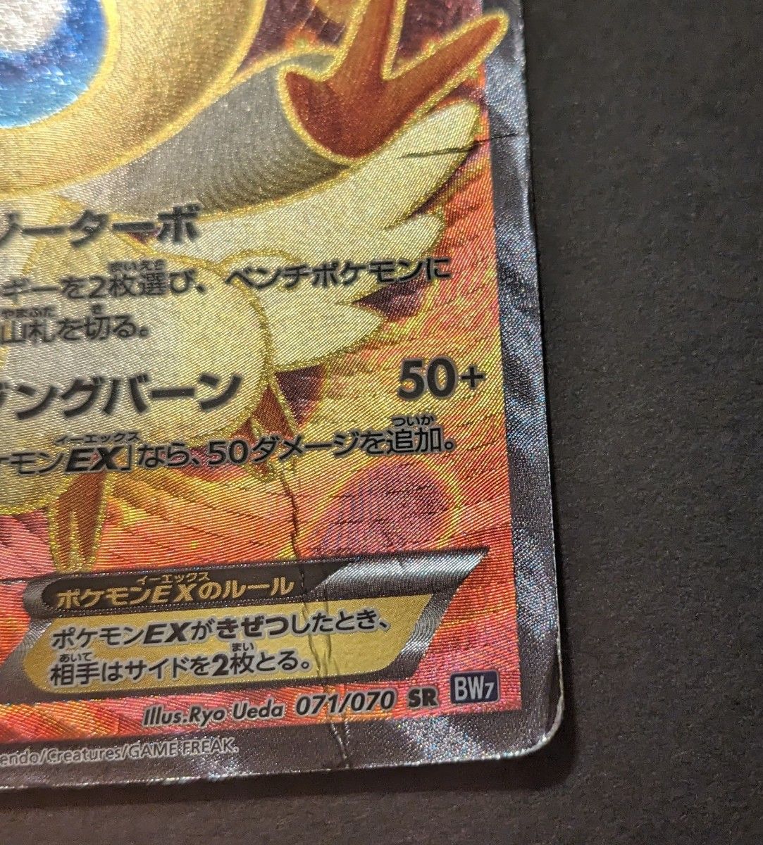 ポケモンカード ポケカ 1ED ビクティニ SR ビクティニEX SR 070 ポケモンカード ポケカ 1ED ビクティニ SR ビクティニEX SR 070