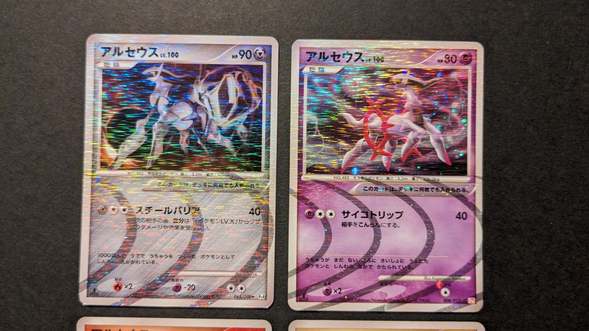 ポケモンカード キラ Pt Pt4 アルセウス LV 100 はがね 1ED ポケモンカード キラ Pt Pt4 アルセウス LV 100 はがね 1ED