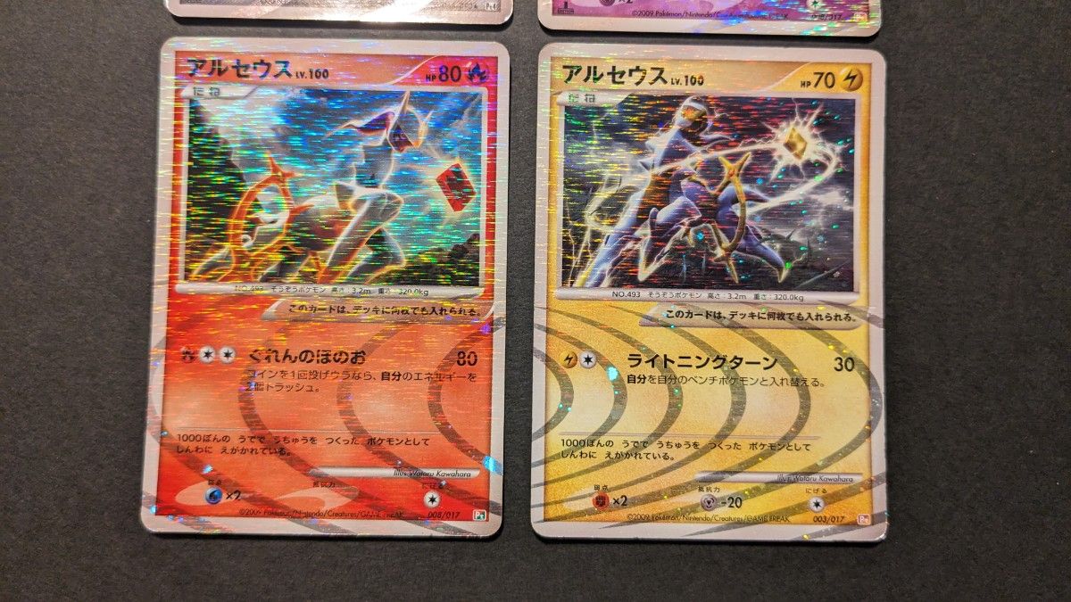 ポケモンカード キラ Pt Pt4 アルセウス LV 100 はがね 1ED ポケモンカード キラ Pt Pt4 アルセウス LV 100 はがね 1ED