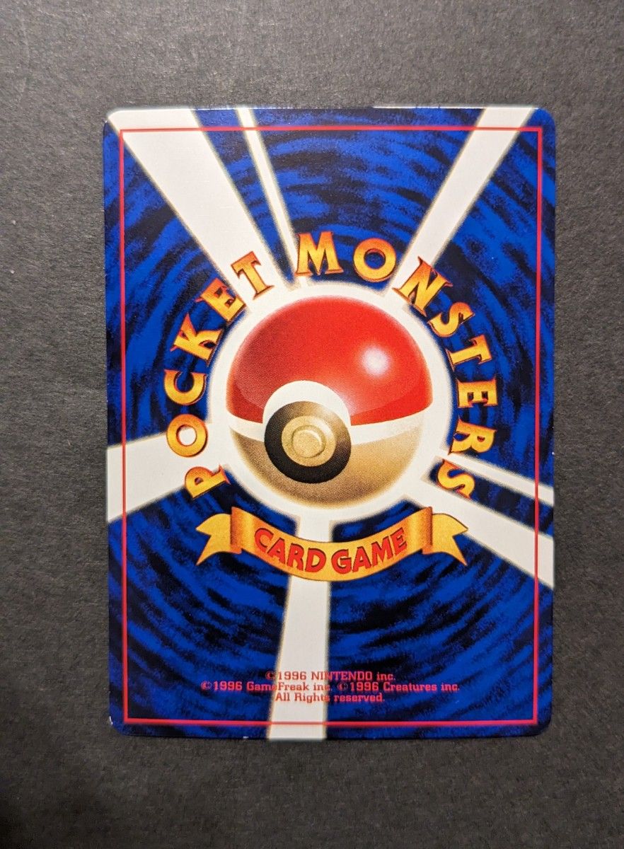 ポケモンカード 旧裏 プロモ コロコロコミック付録 初期 ポケモンカード 旧裏 プロモ コロコロコミック付録 初期