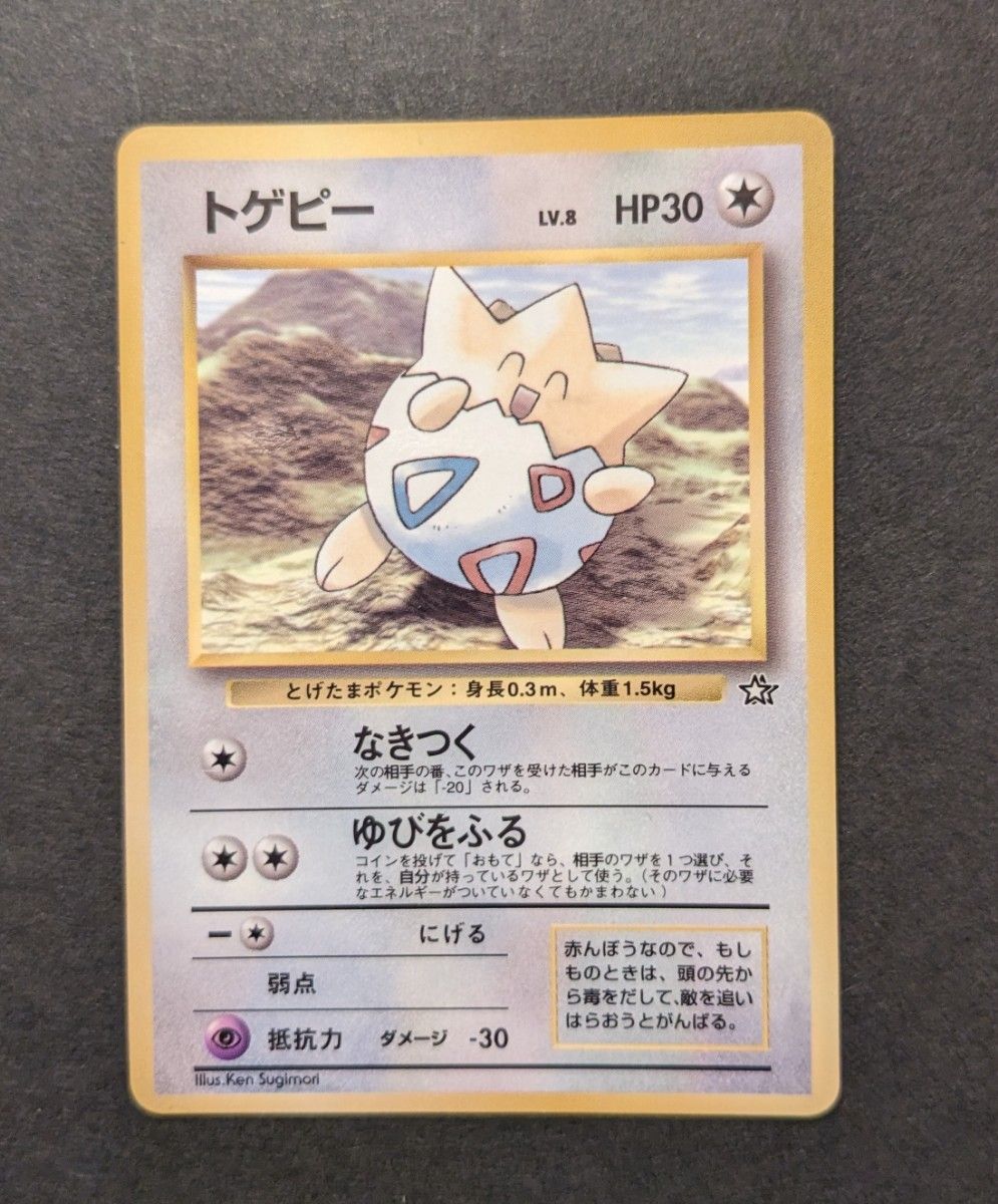 ポケモンカード 旧裏 プロモ コロコロコミック付録 初期 ポケモンカード 旧裏 プロモ コロコロコミック付録 初期