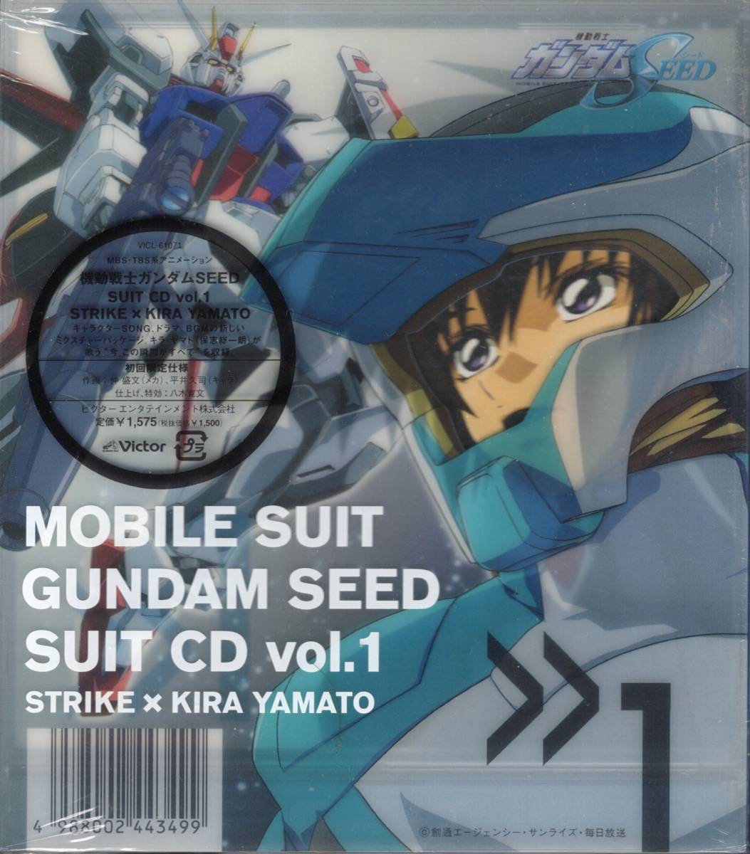 機動戦士ガンダムSEED SUIT CD vol.1 ストライク×キラ・ヤマト 初回限定仕様 未開封_画像1