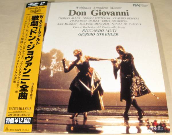LD(レーザー)■モーツァルト：歌劇『ドン・ジョヴァンニ』全曲■帯付美品！_画像1