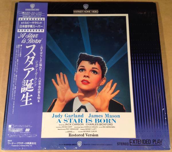 LD(レーザー)◆『スタア誕生』ジュディ・ガーランド主演◆シュリンク・帯付美品！_画像1