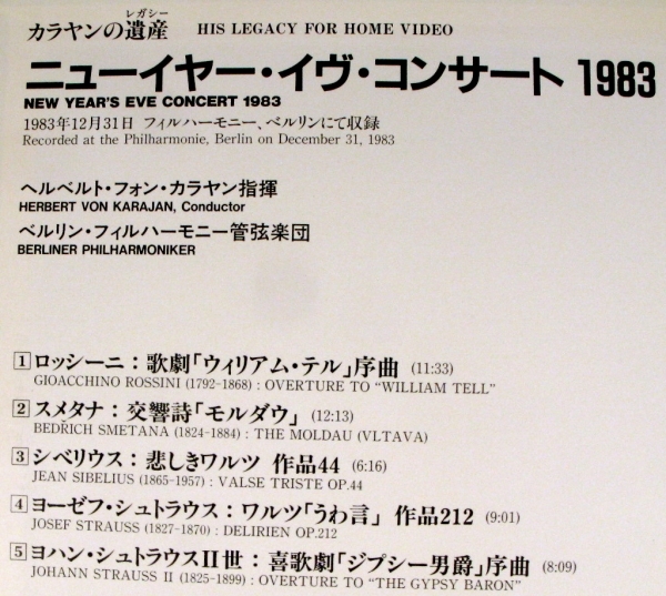 LD(レーザー)◆ニュー・イヤー・イヴ・コンサート 1983／カラヤン指揮◆帯付美品！_画像3