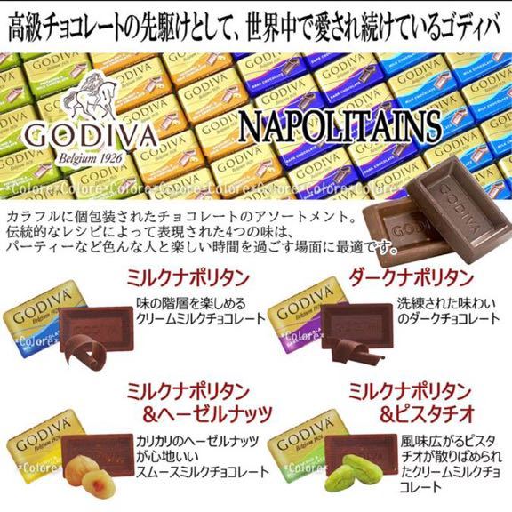 即決！送料230円～計50個！GODIVAゴディバナポリタン＆スイスデリスチョコレート 詰め合わせ ダーク&ミルク カカオ72% SWISS DELICEの画像2