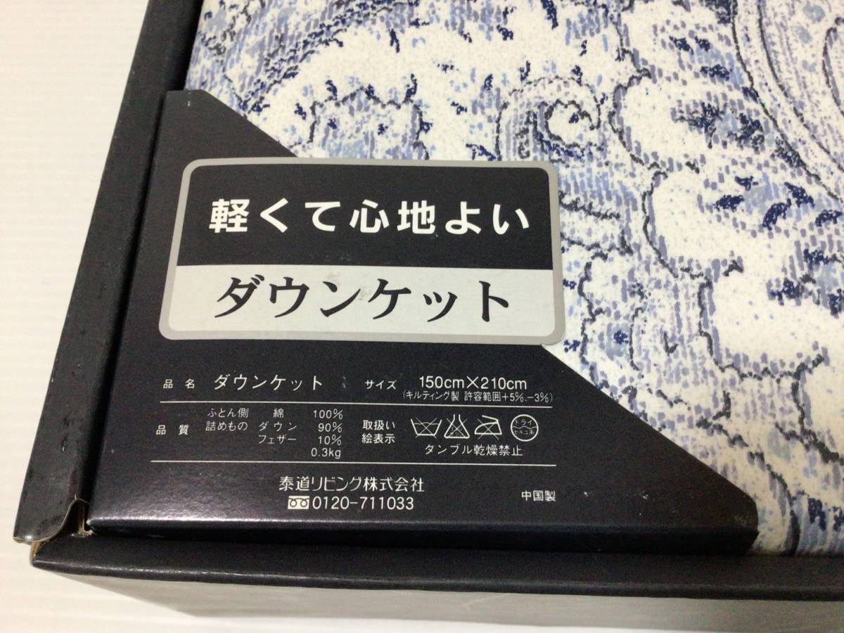 Y637 unused Aquascutum/ Aquascutum down Kett water bird feathers blue pattern equipped 150×210cm 1 point with logo embroidery in box 