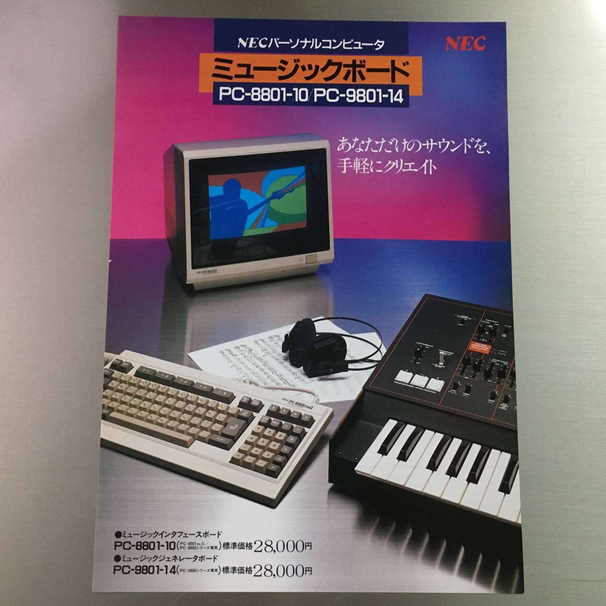 カタログ NEC ミュージックボード PC-8801-10/PC-9801-14 _画像1