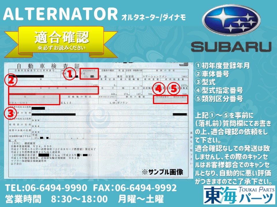 スバル サンバーバン(S321B/S331B)等 オルタネーター ダイナモ 27060-B2020 10211-7100 送料無料 保証付き_画像6