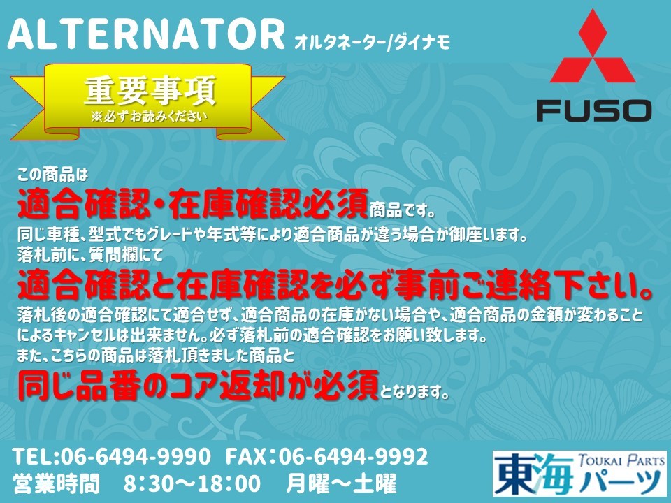  Mitsubishi Fuso Canter (FE73D/FE82D/FE83D/FG83D) и т.п. Horta Dynamo 23100-WK90A/B A4TU6981B бесплатная доставка с гарантией 