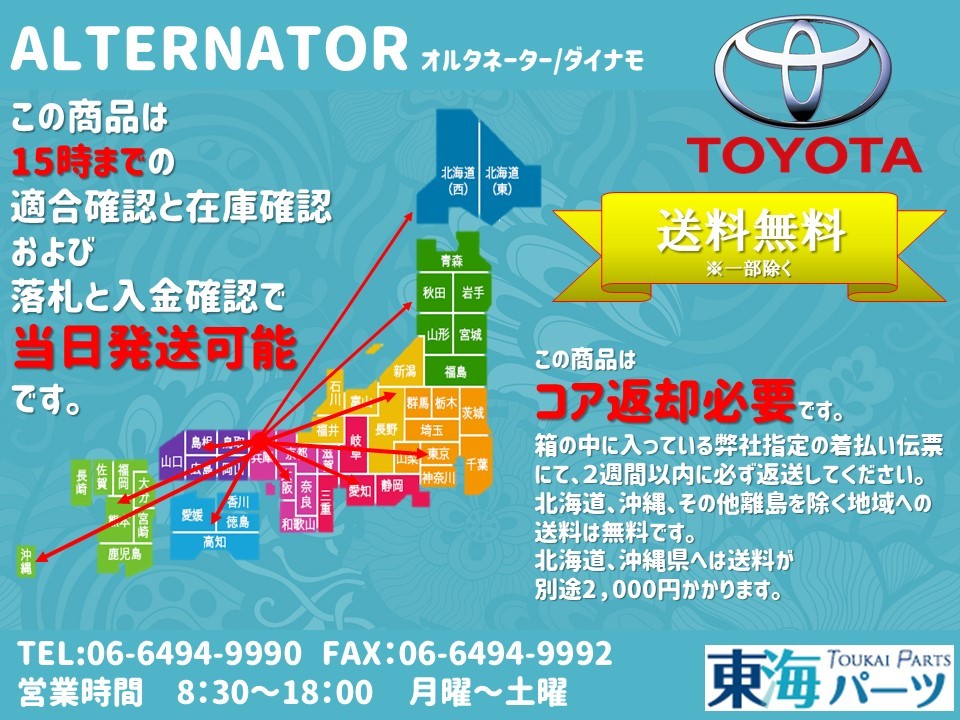 Toyota Dyna (XZU401/XZU411/XZU421/XZU301/XZU301A/XZU301D) etc. alternator Dynamo 27060-78010 102211-0430 free shipping with guarantee 