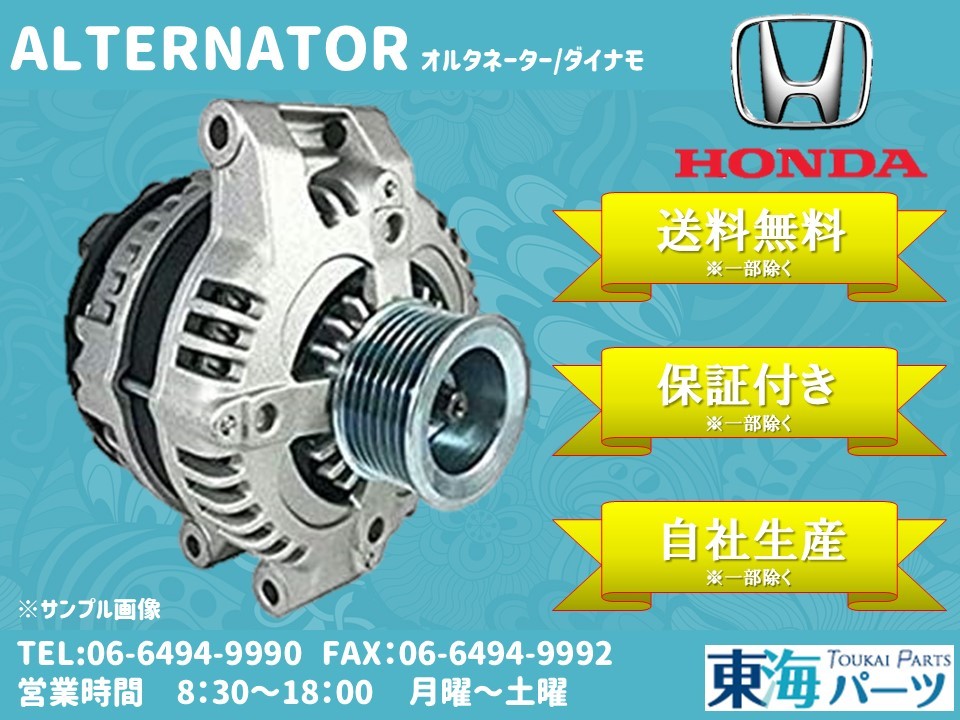  Honda Inspire (CC2 CC3) alternator Dynamo 31100-PV0-J01 100211-8950 free shipping with guarantee 