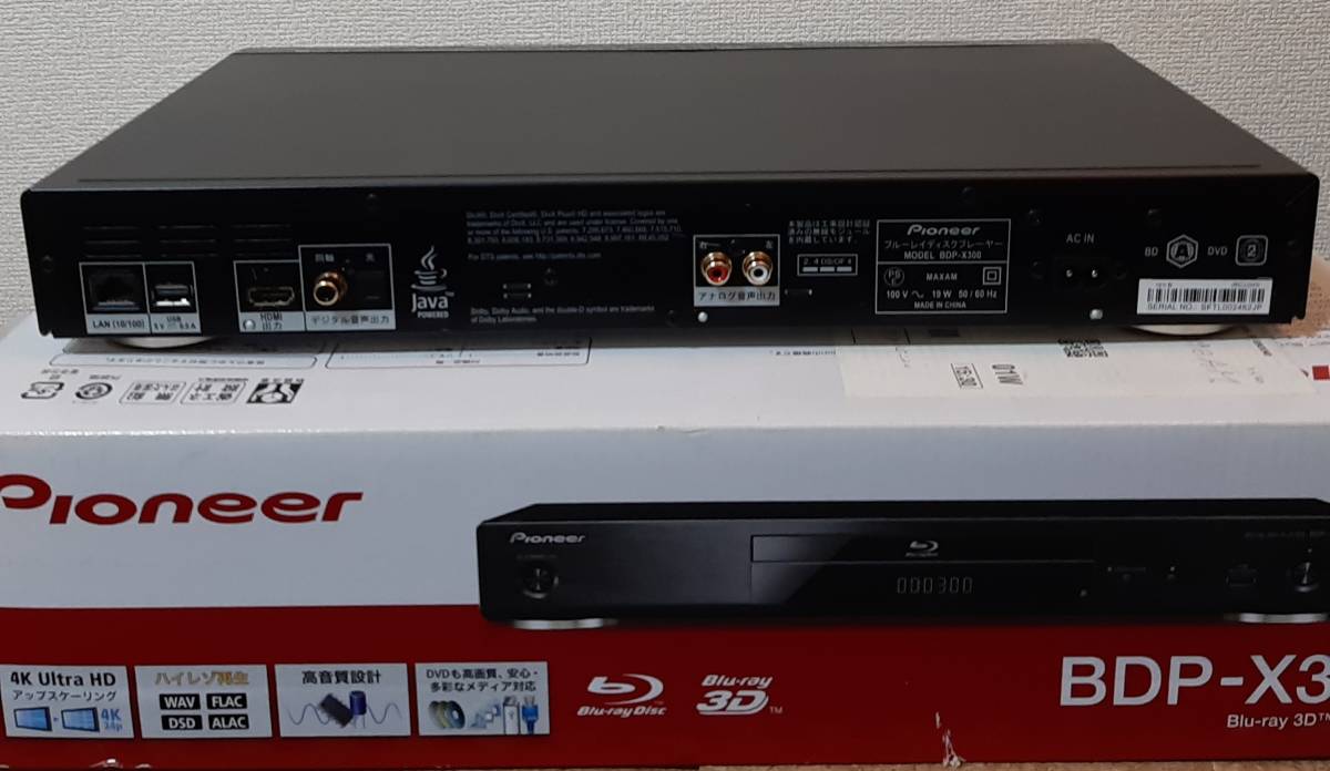 【やや難】19年製 パイオニア Pioneer BDP-X300(B) + 高品質の特製非メッキ電源ケーブル SACD/欧州盤PALリージョン2 DVD再生可、国内正規_画像3