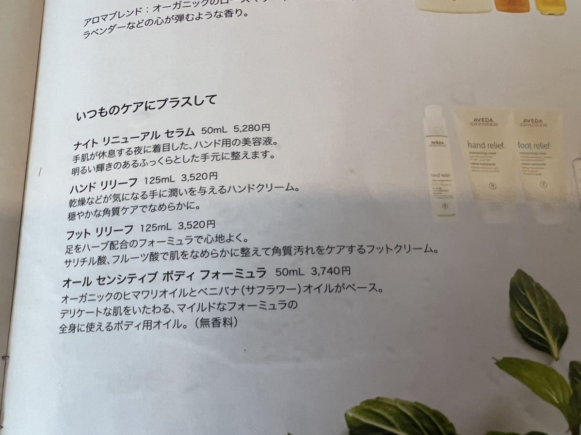 ★正規品★未使用★AVEDA★ハンドリリーフ ★シャンピア2本_画像3