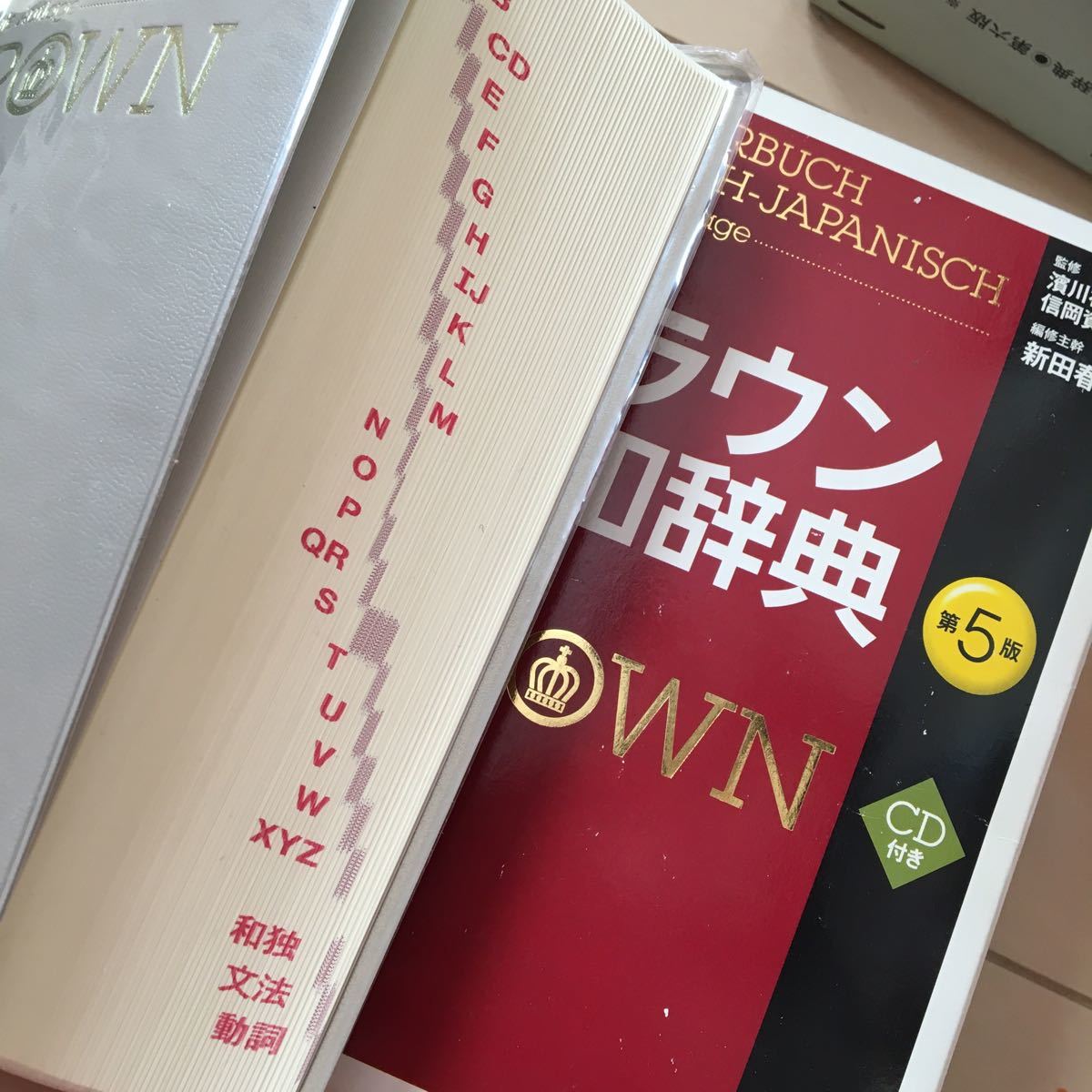 クラウン独和辞典 （第５版） 濱川祥枝／監修　信岡資生／監修　新田春夫／編修主幹CD CD付き crown _画像4