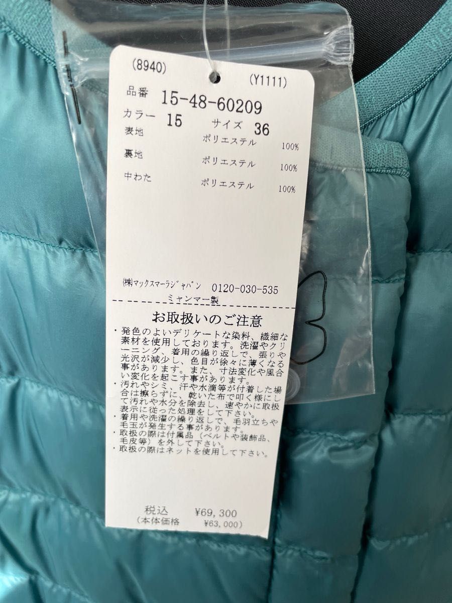 「新品」Max Mara ウィークエンド マックスマーラダウンジャケット