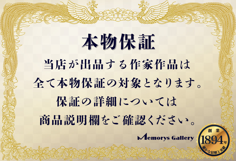 【MG匠 大特価！】人間国宝『清水卯一』最上位作 油滴天目釉茶碗 共箱 共布 栞 塗二重箱 本物保証 送料無料 新品同様_画像10