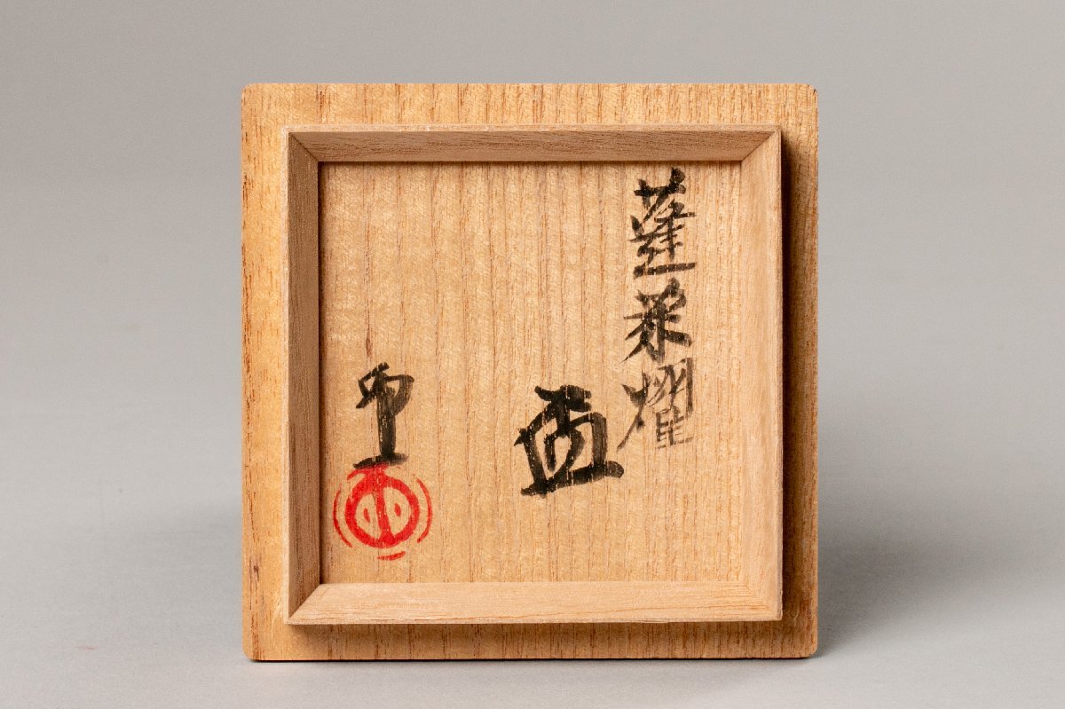 [MG Takumi great special price!] popular work! human national treasure [ Shimizu . one ] high-end work ... sake cup also box also cloth . genuine article guarantee free shipping 