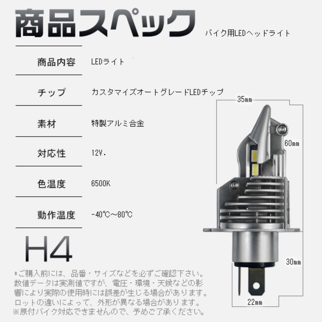 H4 LED ヘッドライト 最新型 バルブ フォグランプ 車 Hi/Lo 16000LM トヨタ ホンダ スズキ 日産 スバル 三菱 マツダ 車検対応 白 #Df_画像10