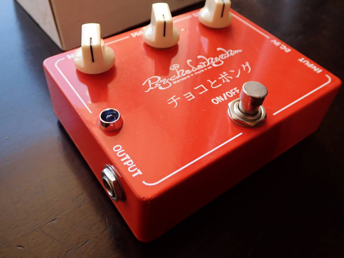 PSYCHEDERHYTHM チョコとボング