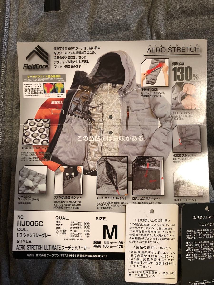 新品同様】ワークマン フィールドコア メンズジャケット サイズM 新品同様】ワークマン フィールドコア メンズジャケット サイズM
