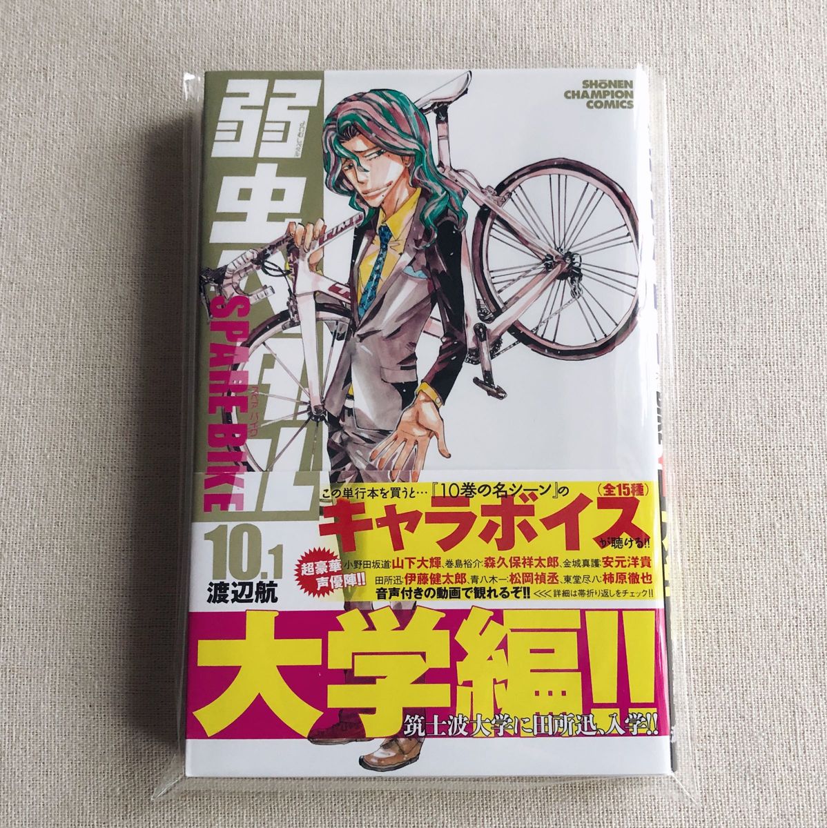 【新品】弱虫ペダル　秋田書店　SPARE BIKE 10.1 スペアバイク　アニメイト限定版　巻島裕介