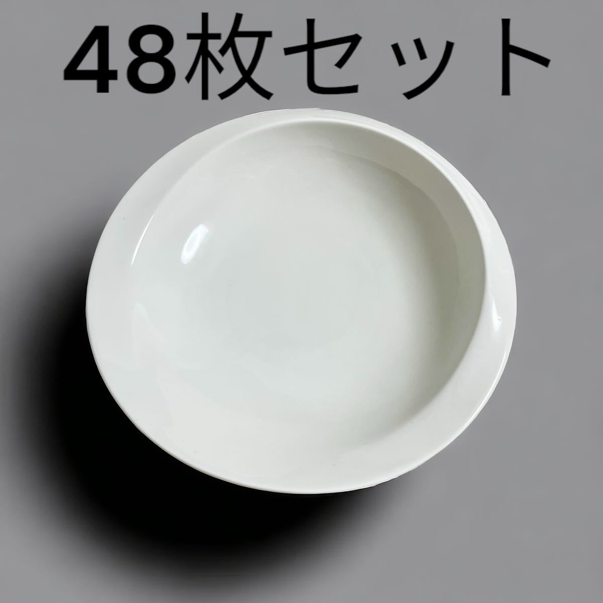 【未使用品】スーププレート 深皿 大量 48枚セット 食器 白磁 洋食器 白無地皿 業務用_画像1