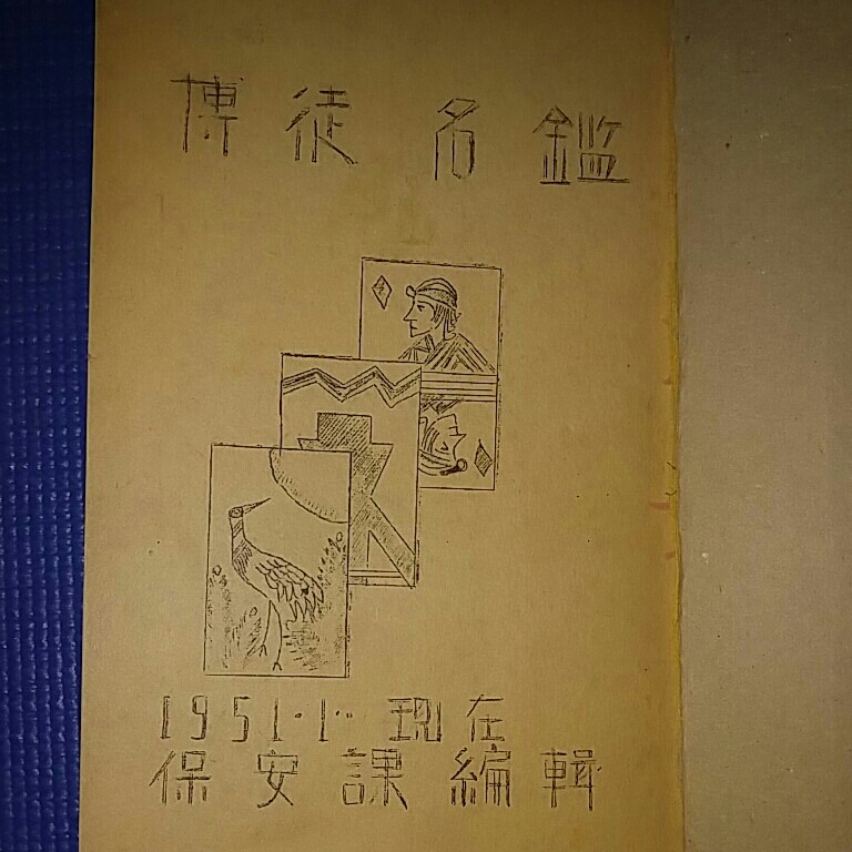 山口組 組織図の値段と価格推移は 4件の売買情報を集計した山口組 組織図の価格や価値の推移データを公開