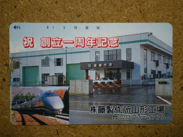 tetu*410-6035 wistaria factory Yamagata factory Shinkansen telephone card 