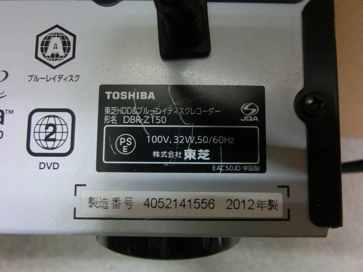 ジャンク品 中古品 保管品 通電確認済 TOSHIBA 東芝 REGZA レグザ HDD＆ブルーレイディスクレコーダー DBR-Z150 2012年製/激安1円スタート_画像9