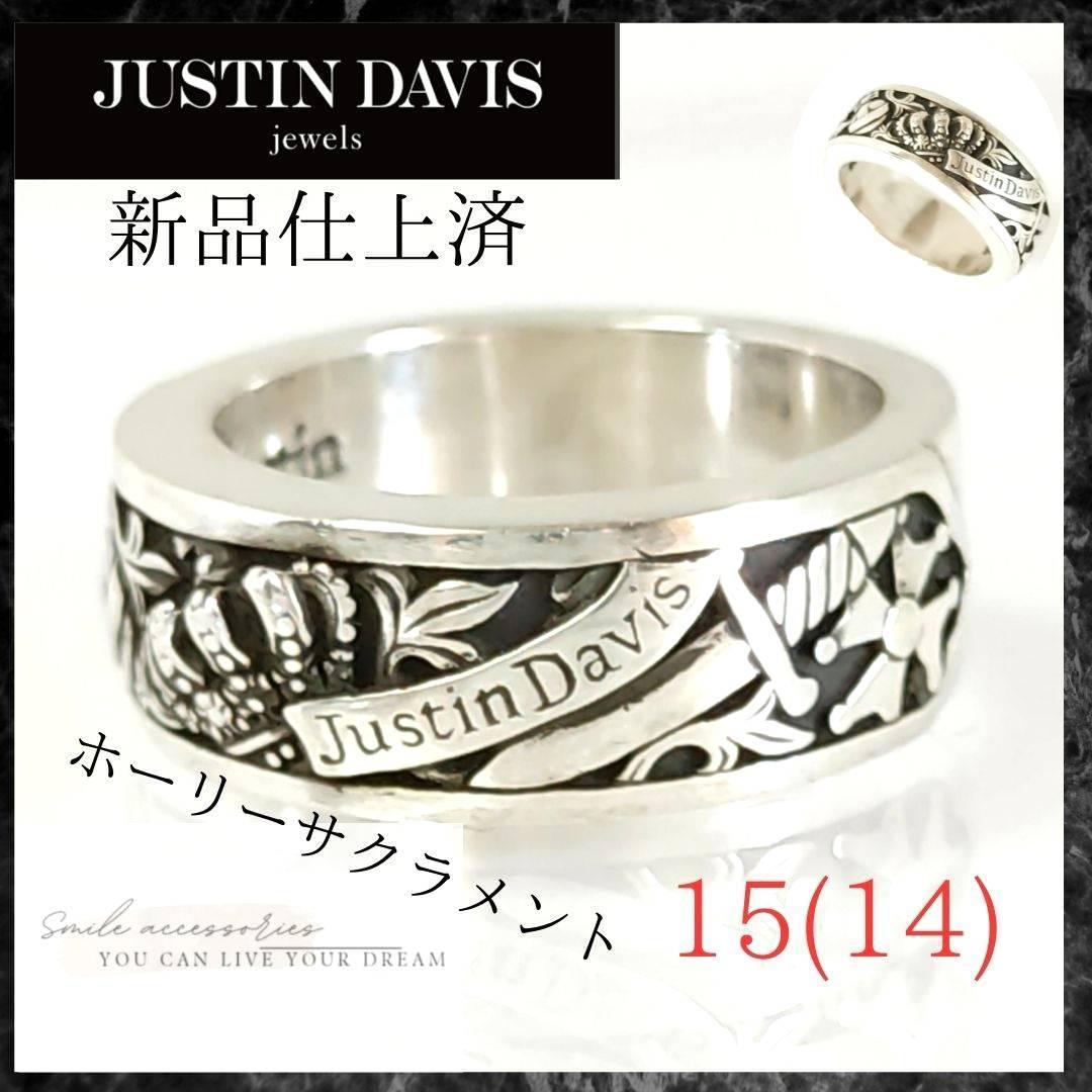 【新品仕上済・極美品】★ジャスティン デイビス　リング15（14）シルバー　ホーリーサクラメント　指輪