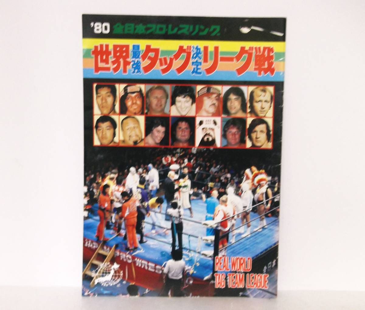 Yahoo!オークション - 1980年 世界最強タッグ決定リーグ戦 Yahoo!オークション - 1980年 世界最強タッグ決定リーグ戦